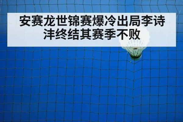 badminton court