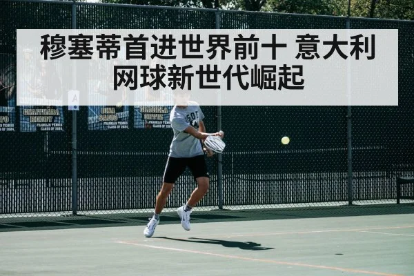 tennis match action