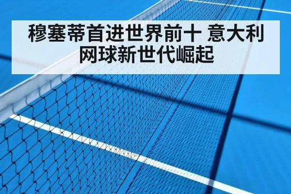 tennis court hard court