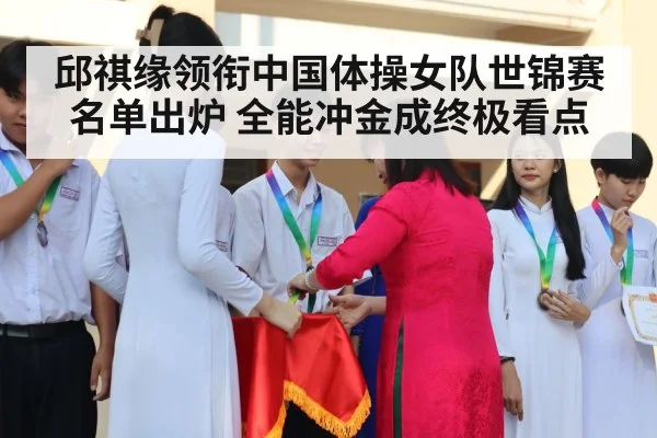 gymnastics medal ceremony